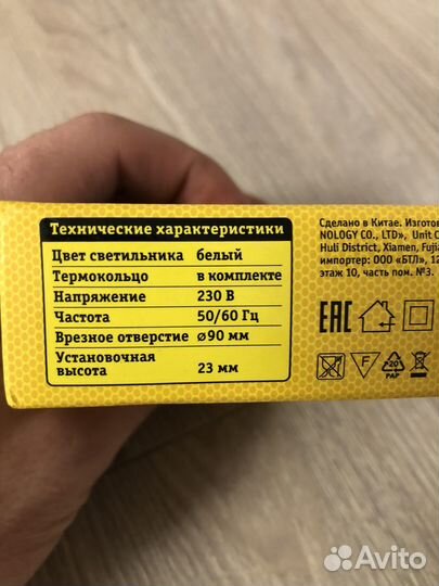 Светильник