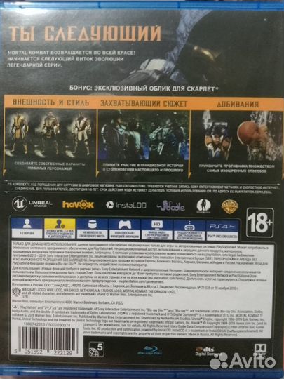 Mortal Kombat 11 PS4 диск
