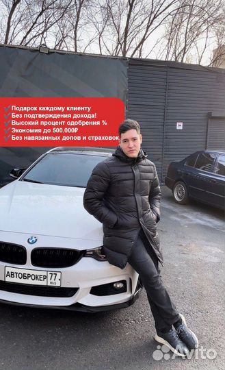 Помощь в получении кредита/Авто в кредит