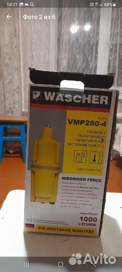 Водяной насос погружной