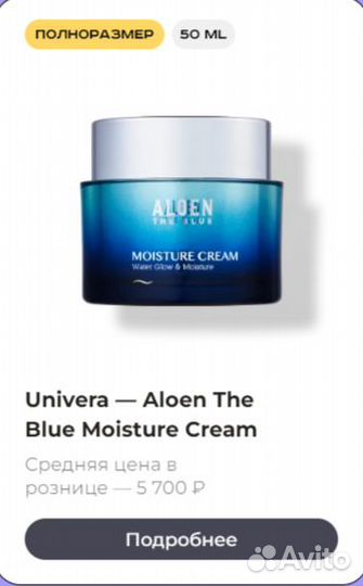 Косметический набор 82box весна2024