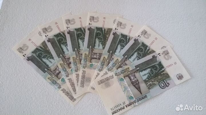 Банктноты 10р. 1997г. новые