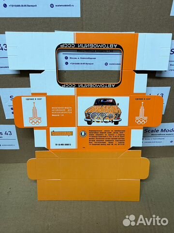 Коробка Агат бос Автомобили России 1:43
