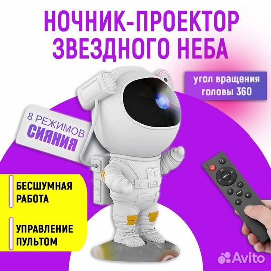 Астронавт + колонка
