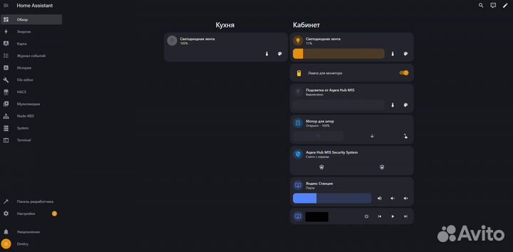Хаб для умного дома Home Assistant - Новый