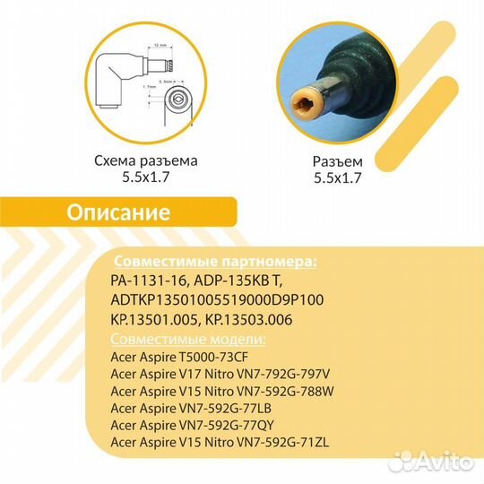 Блок питания Acer 19V 7.1A 5.5x1.7