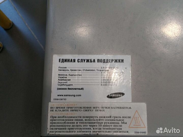 Микроволновая печь Samsung pg838r