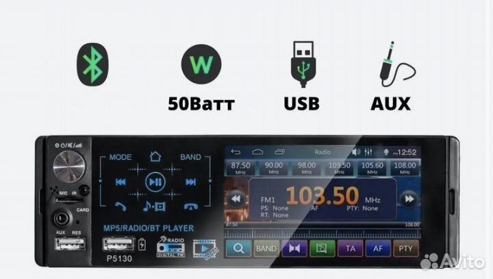 Автомагнитола