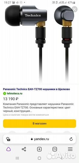 Музыкальный центр technics SC-CH570