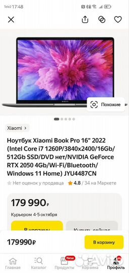 Ноутбук Xiaomi Book Pro 16