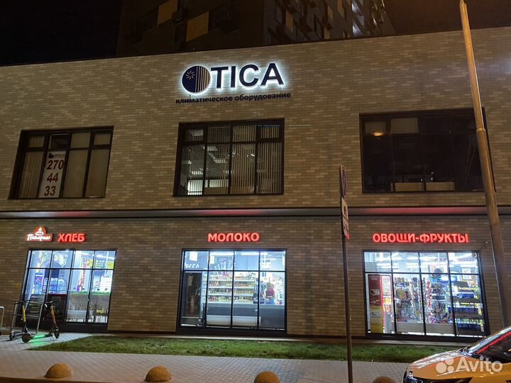 Объемные Световые буквы, Вывеска