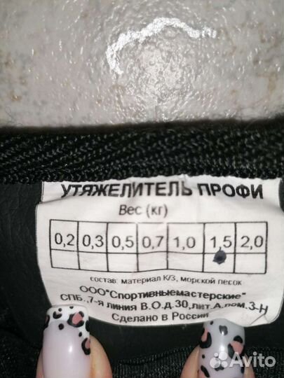 Утяжелители 1,5 кг