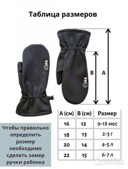 Варежки детские непромокаемые демисезонные