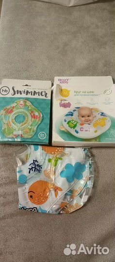 Круг для купания на шею