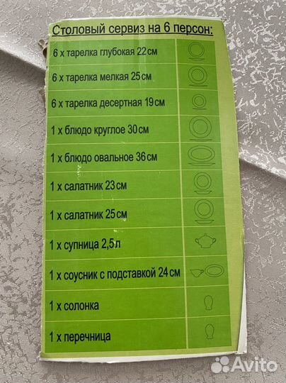 Столовый сервиз новый чехия