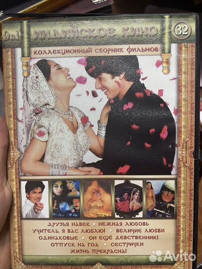 Диск с индийскими фильмами