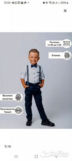 Костюм праздничный на мальчика 98-104