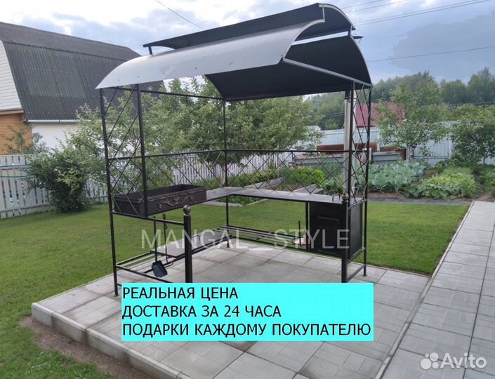 Мангал с крышей
