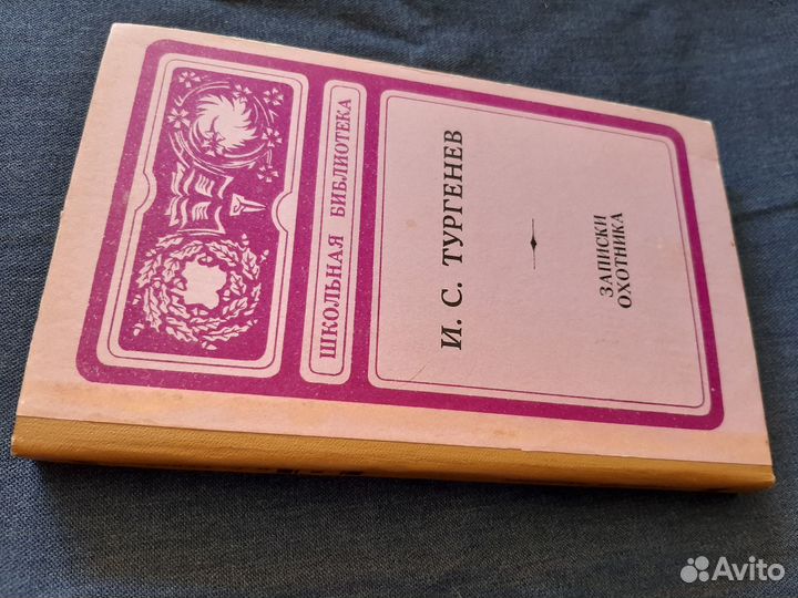 Тургенев записки охотника
