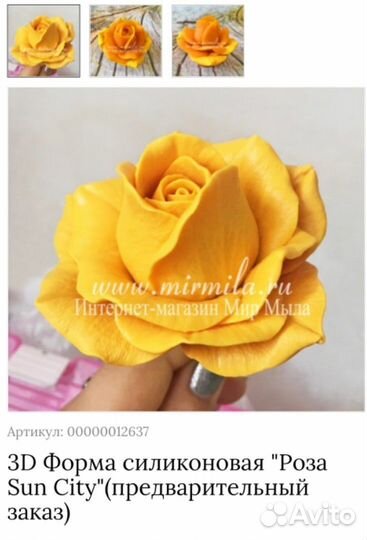 Формы для мыла