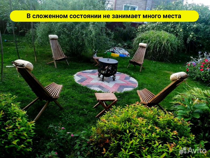 Садовая мебель