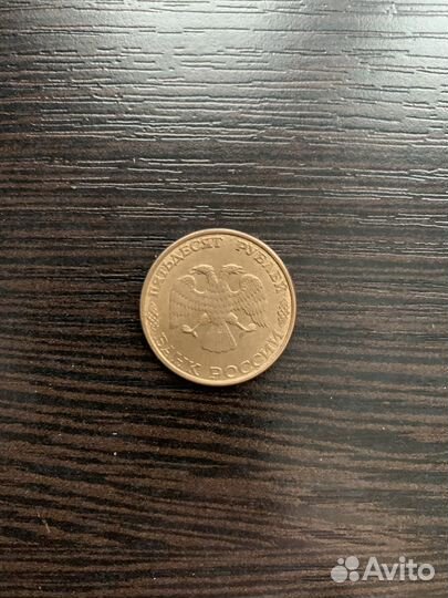 Монеты России 1992-1993 годов