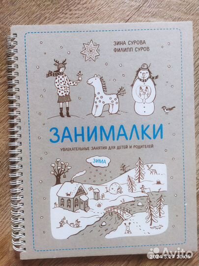 Книги находилки-бродилки