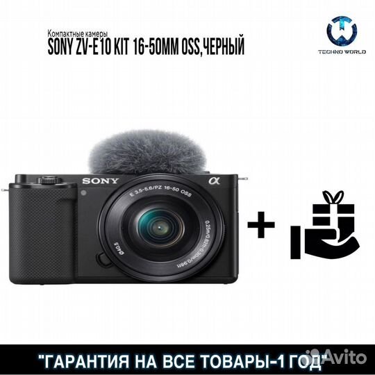 Sony ZV-E10 KIT 16-50 black (новый)