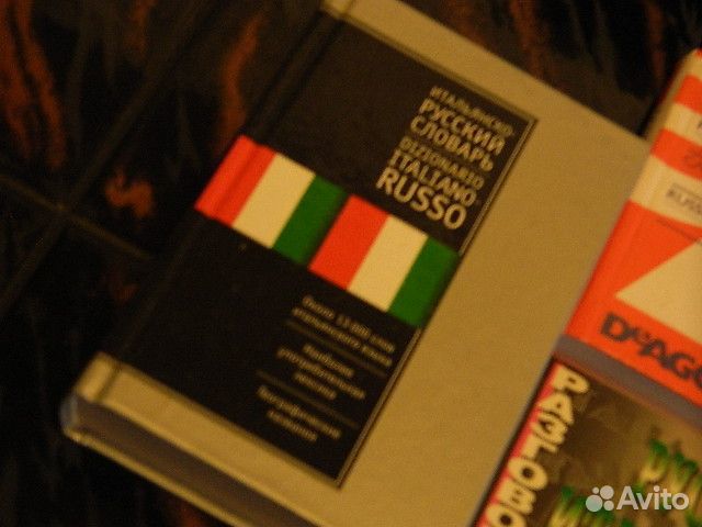 Итальянский язык(Учебники+диски +аудио-сомоучители