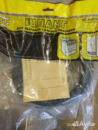 Шланг для газового оборудования