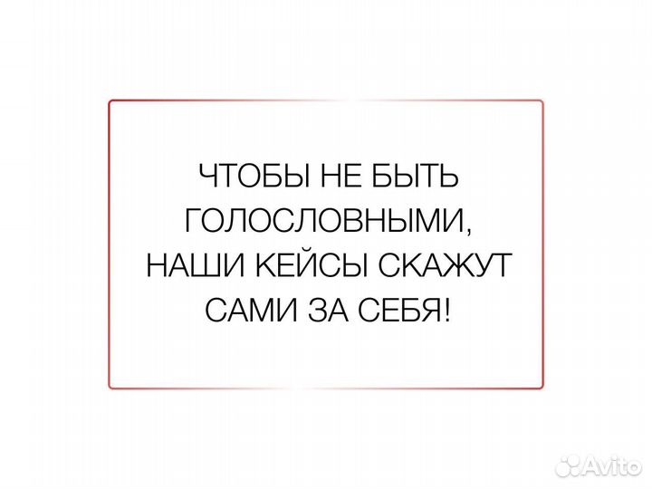 Авитолог / Услуги авитолога / Продвижение на авито