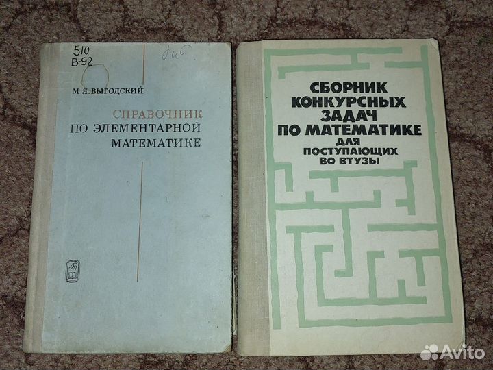 Геометрия. Алгебра. Математика. СССР