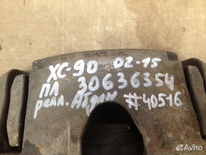 Тормозная система - суппорт передняя левая Volvo