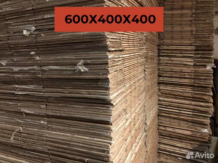 Картонные коробки 600-400-400 Б/У
