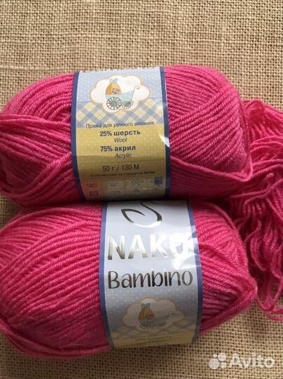 Нитки для вязания