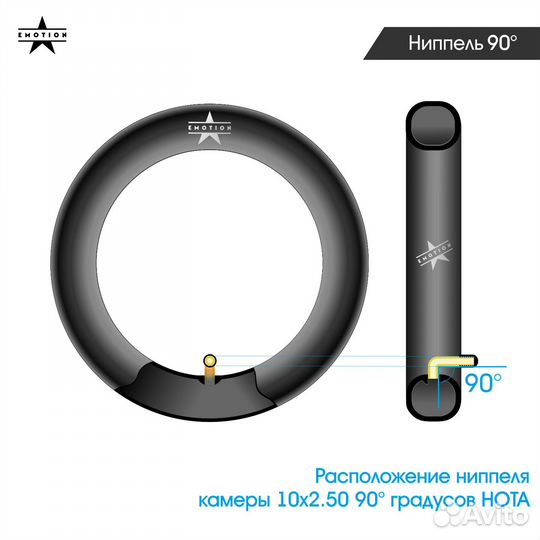 Камера для электросамоката 10 дюймов 10х2.50 / 90