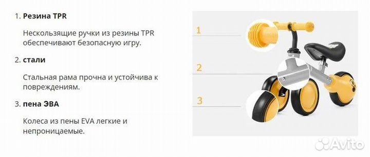 Беговел Kinderkraft Cutie Honey