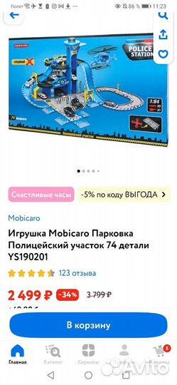 Парковка - полицейский участок