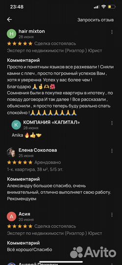 Эксперт по недвижимости (Риэлтор) Юрист
