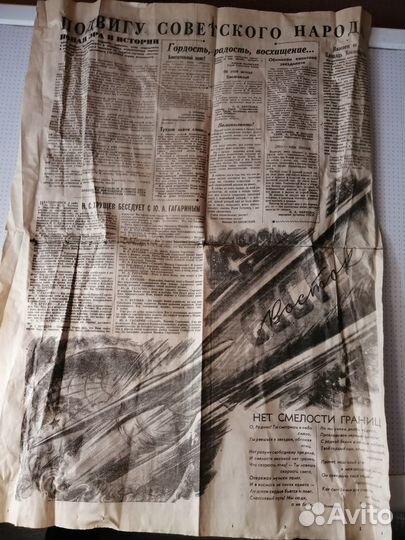 Гагарин 1961 г. 