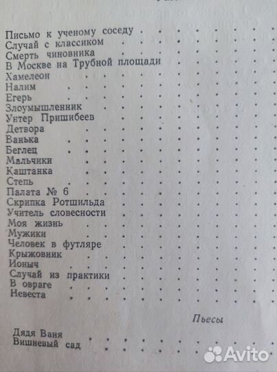 Книги классика русской литературы