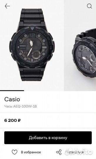 Часы casio AEQ - 100W-1B