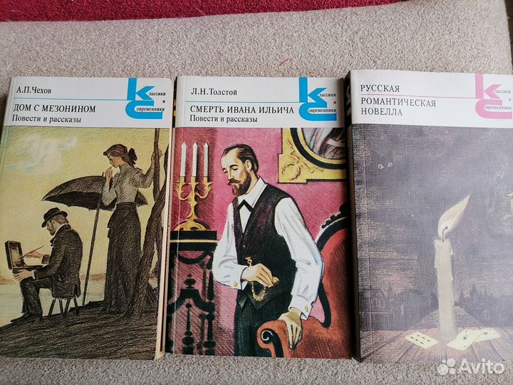 Книги-классики и современники