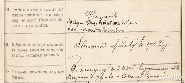 История семьи, генеалогия