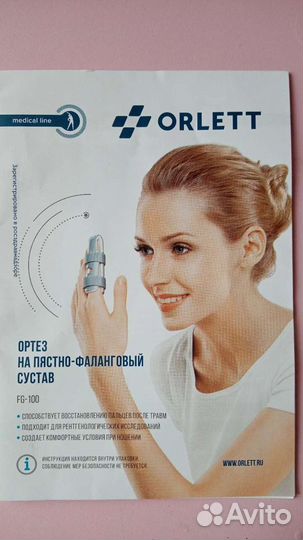 Ортез на палец