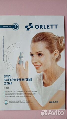 Ортез на палец