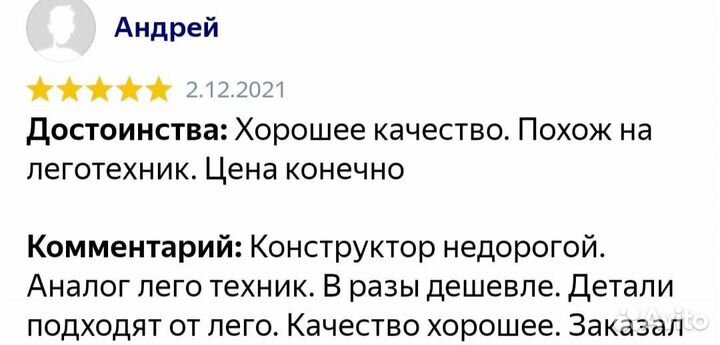 Лего автомобиль радиоуправляемый