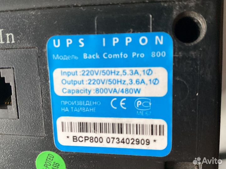 Бесперебойник Back comfo pro 800