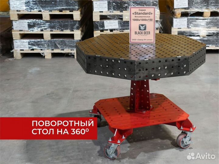 Сварочный стол 3D поворотный 1000 х 1000 / 360*