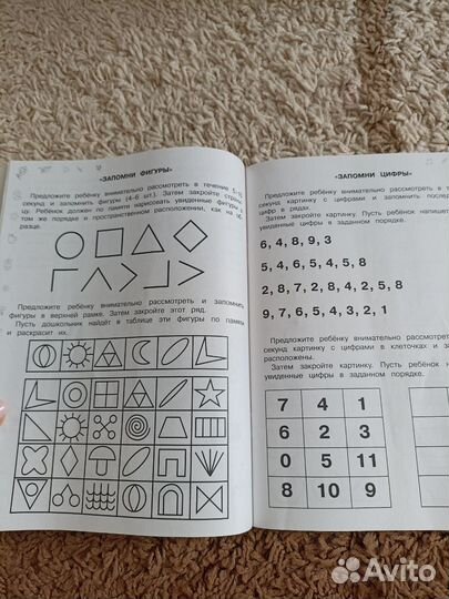 Пособие для дошкольника. Жукова М. А